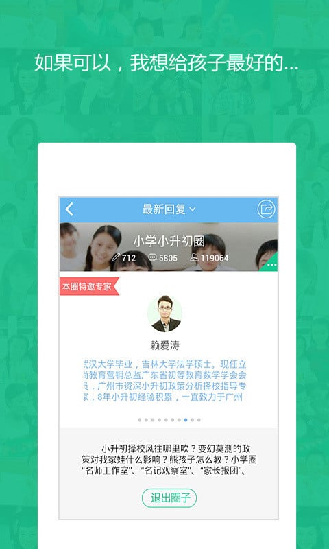 浙江教育资源公共服务平台app下载